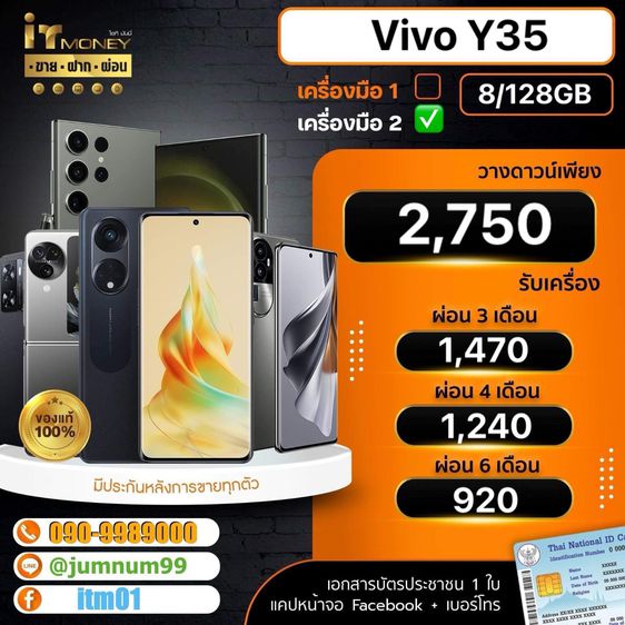  Vivo Y35 (2022) 128GB Black  รูปที่ 2