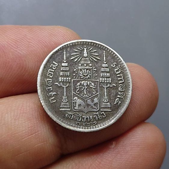 เหรียญเงิน สลึงหนึ่ง พระบรมรูป-ตราแผ่นดิน ร.ศ.126 ปีหายาก รัชกาลที่ 5 ผ่านใช้สวย รูปที่ 3