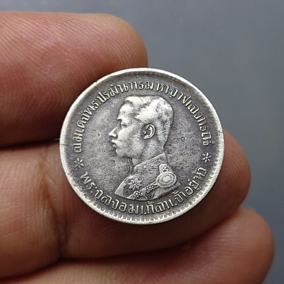 เหรียญเงิน สลึงหนึ่ง พระบรมรูป-ตราแผ่นดิน ร.ศ.126 ปีหายาก รัชกาลที่ 5 ผ่านใช้สวย รูปที่ 4
