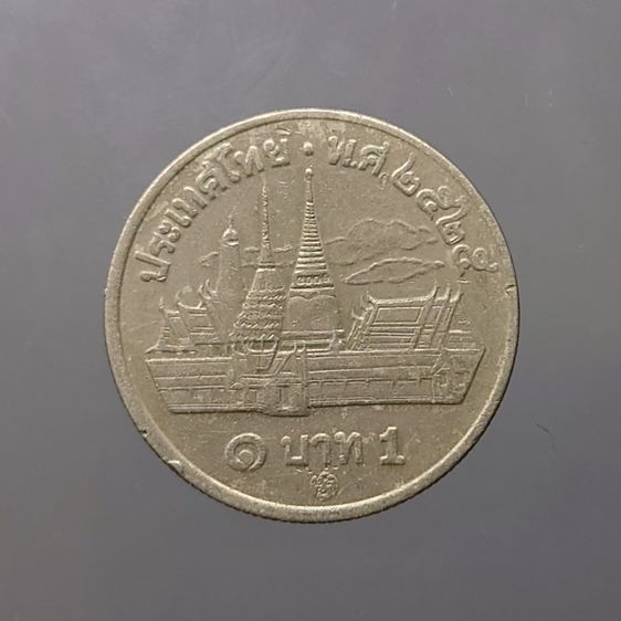 เหรียญ 1 บาท (หลังวัดพระแก้ว) บล็อกพระเศียรเล็ก ปี2525 บล็อกหายาก ติดลำดับ 5 เหรียญหายาก ผ่านใช้ รูปที่ 2
