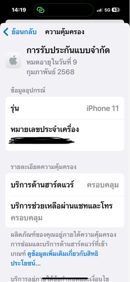 iPhone 11 128 gb สีขาว รูปที่ 10