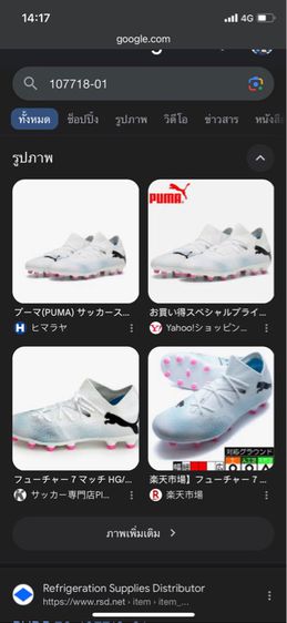 รองเท้าฟุตบอลขออนุญาตแอดมินลงขาย PUMA Future 7 Match HG  รูปที่ 12