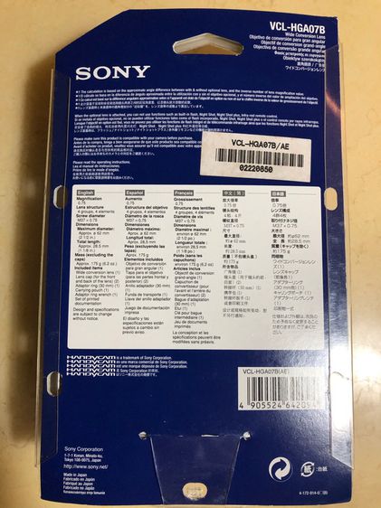 ขายเลนส์ Sony VCL HGA07B รูปที่ 2