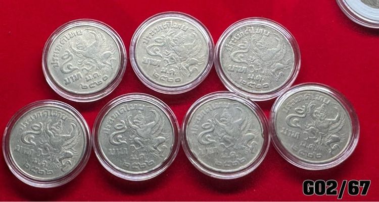 เหรียญไทย G02 เหรียญ 5 บาท ครุฑเฉียง รัชกาลที่ 9 (ขายยกชุด 7 เหรียญ