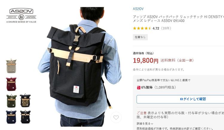 กระเป๋าเป้ สะพายหลัง  Assov  Hi Density  Backpack  Japan รูปที่ 3