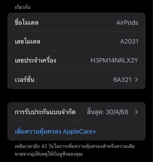 Airpods2 รูปที่ 6
