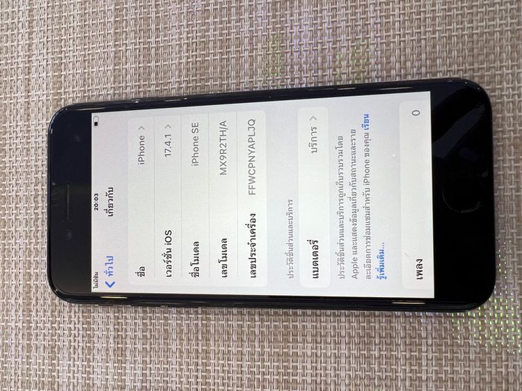 iPhone SE 2020 สีดำ 64gb รูปที่ 11