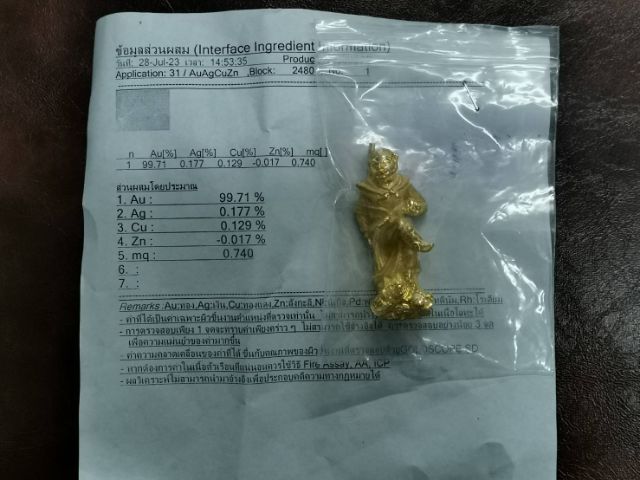 (บ.380) เจ้าพ่อเห้งเจีย ทอง 99.99 รูปที่ 7