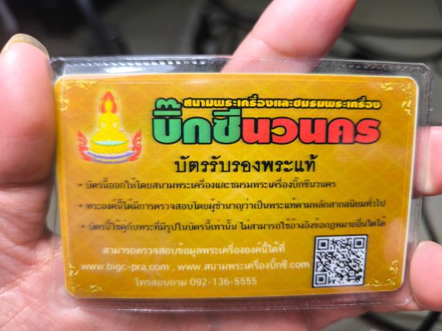 ตะกรุดหลวงพ่อแก้ว วัดสามเรือน อยุธยา ทองแดง ยาว 5 นิ้ว

 รูปที่ 2