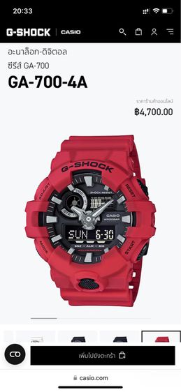 G-Shock อะนาล็อก-ดิจิตอล ซีรีส์ GA-700 GA-700-4A รูปที่ 16