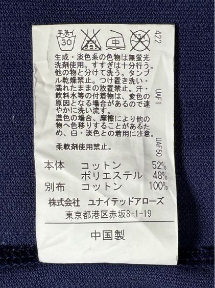 ⚠️ของใหม่‼️เสื้อโปโล UNITED ARROWS ของแท้ แบรนด์ชั้นนำราคาแพงของญี่ปุ่น รูปที่ 10