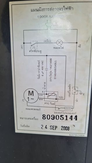 ขายตู้เย็นมิตซูบิชิ60คิว MR-17U-PB รูปที่ 4