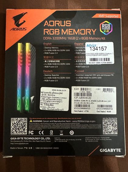 AORUS RGB Memory 16GB รูปที่ 2