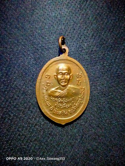 เหรียญหลวงพ่อจาด จ.ปราจีนบุรี เนื้อกะไหล่ทอง รูปที่ 2