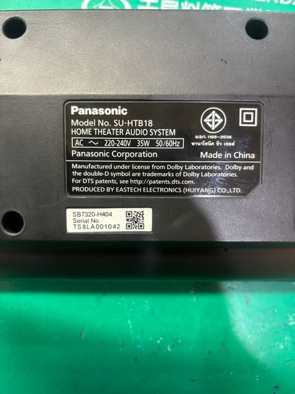 ขาย ซาวด์บาร์ Panasonic รูปที่ 9