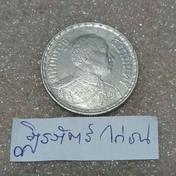 เหรียญไทย เหรียญช้าง 1 บาทร 6 ปี 2456