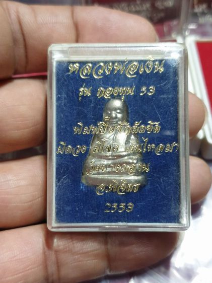 หลวงพ่อเงิน กองทุน 53 เนื้ออัลปาก้า ผ่าครึ่งซีก ตอกโค๊ดรันนัมเบอร์ พิธีใหญ่ หลวงพ่อรวยร่วมปลุกเสก รูปที่ 3