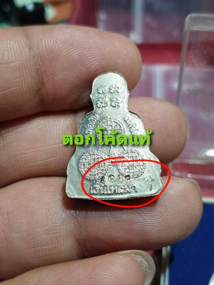 หลวงพ่อเงิน กองทุน 53 เนื้ออัลปาก้า ผ่าครึ่งซีก ตอกโค๊ดรันนัมเบอร์ พิธีใหญ่ หลวงพ่อรวยร่วมปลุกเสก รูปที่ 2