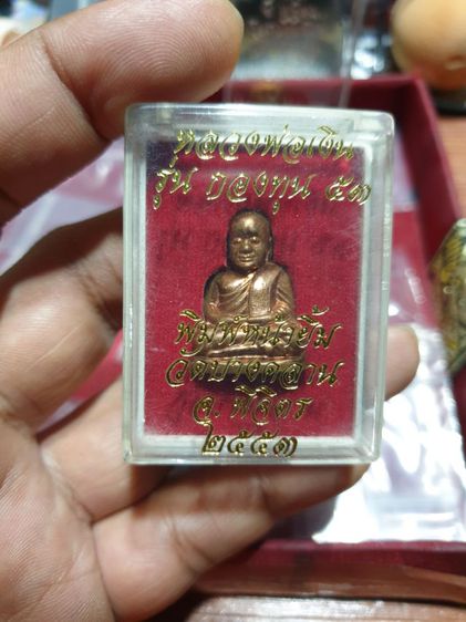 รูปเหมือนปั๊มหลวงพ่อเงิน วัดบางคลาน รุ่น กองทุน 53 พิธีใหญ่ หลวงพ่อรวยร่วมปลุกเสก และพระเกจิ มากมาย รูปที่ 3