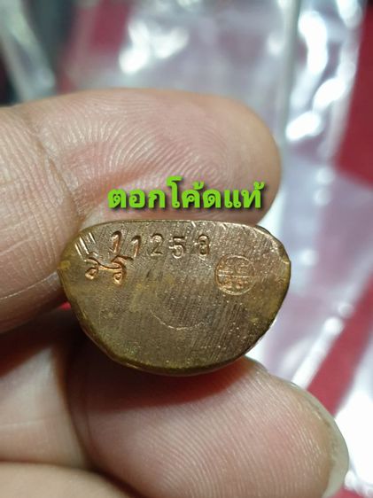 รูปเหมือนปั๊มหลวงพ่อเงิน วัดบางคลาน รุ่น กองทุน 53 พิธีใหญ่ หลวงพ่อรวยร่วมปลุกเสก และพระเกจิ มากมาย รูปที่ 2