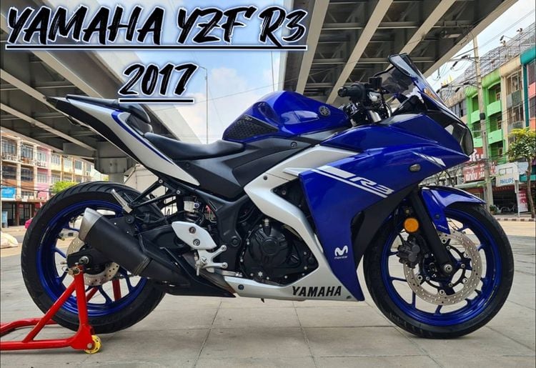 2017 YAMAHA​ YZF -  R3 ABS
