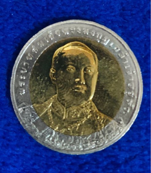 เหรียญไทย เหรียญ 10 บาท ครบรอบ 90 ปี ธ.ออมสิน