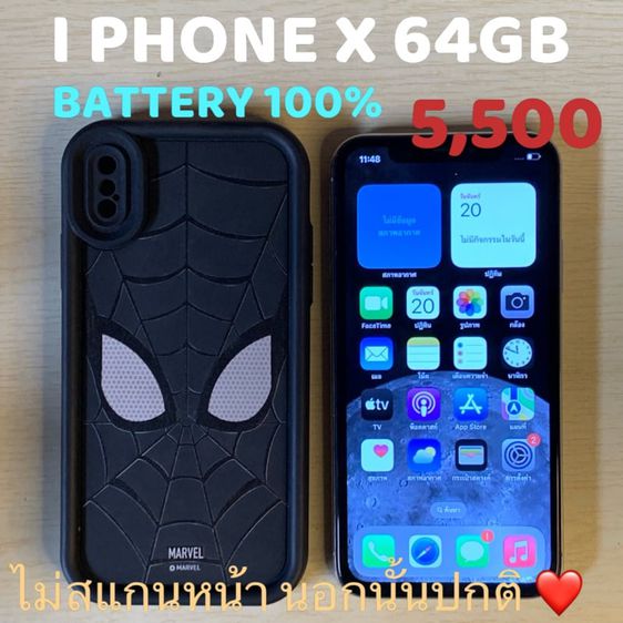I PHONE X 64GB TH แบตเตอรี่ 100