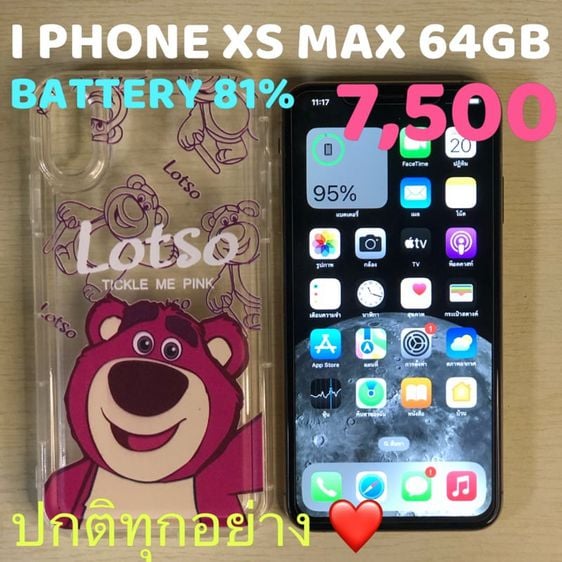I PHONE XS MAX 64 GB แบตเตอรี่ 81