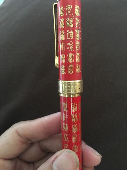 ปากกาหมึกซึมจีน รูปที่ 3