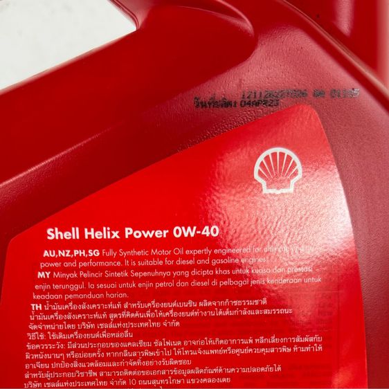 น้ำมันเครื่อง Shell Helix Power 0W-40 ปริมาตร 4 ลิตร รูปที่ 3