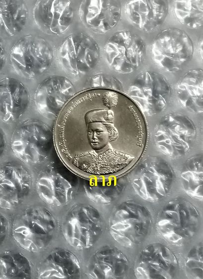 เหรียญไทย เหรียญ 2 บาท สมเด็จพระเทพฯฉลองพระชนมายุ 36 พรรษา ไม่ผ่านการใช้ 