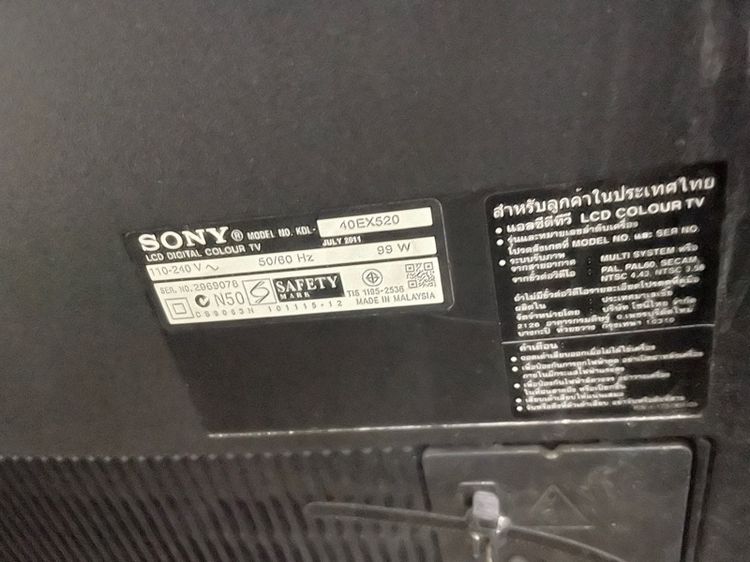 ทีวี Sony 40นิ้วพร้อมกล่องดิจิตอลและเสา รูปที่ 3