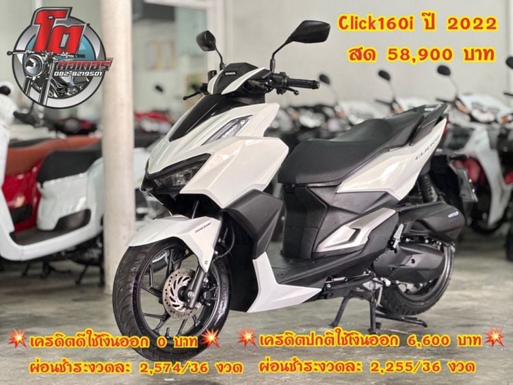 Honda 2022 Click160