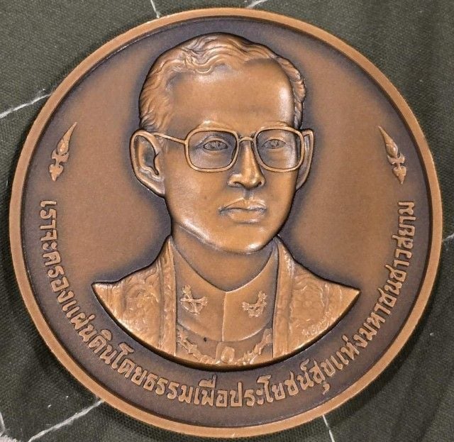 เหรียญไทย เหรียญที่ระลึกทองแดงรมดำ 1 คู่