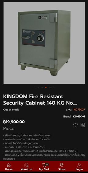 ตู้เซฟ KINGDOM Fire Resistant Security Cabinet 140 KG รูปที่ 3