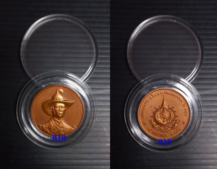 เหรียญรัชกาลที่ 9 ที่ระลึกมหามงคลเฉลิมพระชนมพรรษา 6 รอบ เนื้อทองแดง ขนาด 3.0 ซม. บล็อคกษาปณ์ พร้อมตลับ ไม่ผ่านการใช้งาน