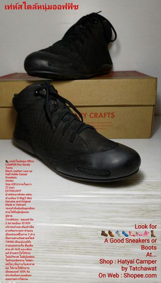 CAMPER Peu Senda Twins, Unisex 42EU(27.0cm) Original ของแท้ มือ 2 สภาพเยี่ยม, รองเท้า CAMPER หนังแท้ปั้มลาย พื้นเต็ม Soft และเชือกแท้ สวยมาก รูปที่ 18