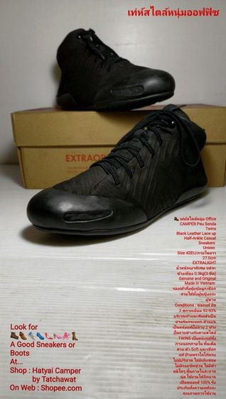 รองเท้าหนังกึ่งทางการ UK 8.5 | EU 42 2/3 | US 9 ดำ CAMPER Peu Senda Twins, Unisex 42EU(27.0cm) Original ของแท้ มือ 2 สภาพเยี่ยม, รองเท้า CAMPER หนังแท้ปั้มลาย พื้นเต็ม Soft และเชือกแท้ สวยมาก