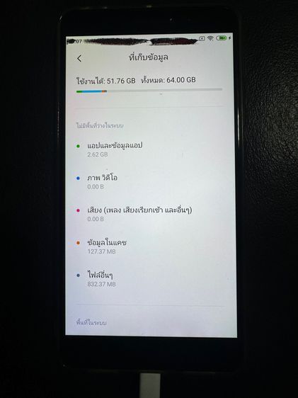 Xiaomi Mi Max 2 จอใหญ่ถูกๆ รูปที่ 5