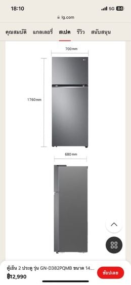 ตู้เย็น LG ขนาด 14 คิว