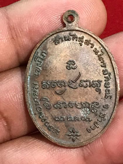 เหรียญกองพันลำปาง ปี2517 หลวงพ่อเกษม เขมโก รูปที่ 2