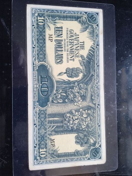 ธนบัตร 10 ดอลล่าห์ รัฐบาลญี่ปุ่นพิมพ์ออกใช้ในสหพันธรัฐช่วงปีค.ศ 1942 