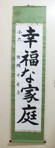 ภาพอักษรญี่ปุ่น งานเขียนภู่กัน ชิ้นที่ 3