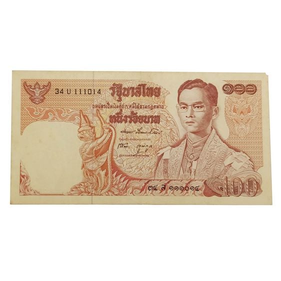 ธนบัตรไทย ธนบัตร 100 บาท แบบ 11 หลังวัดพระแก้ว