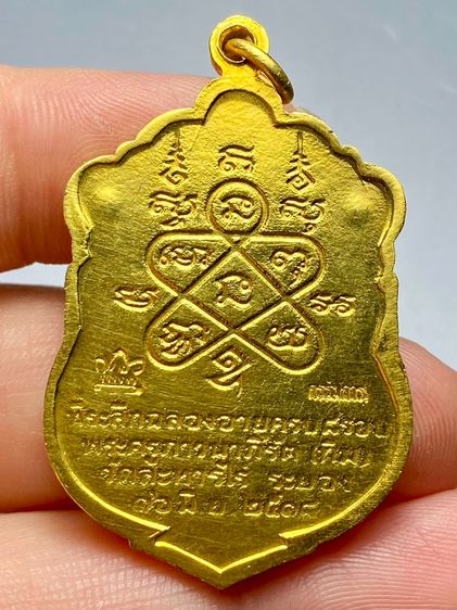 เหรียญเสมาหลวงปู่ทิม วัดละหารไร่ ปี18 รูปที่ 2