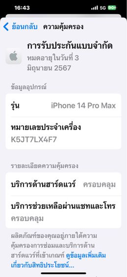 iPhone 14 Pro Max 128 สีทองประกันศูนย์ รูปที่ 11