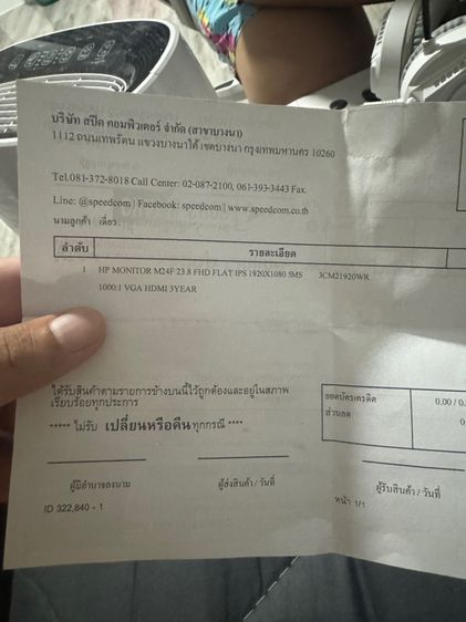 จอคอม hp รูปที่ 2