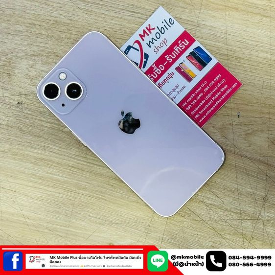 🔥 Iphone 13 256GB สีชมพู ศูนย์ไทย 🏆 สภาพนางฟ้า เบต้าแบต 82 🔌 เครื่อง กับ ชุด ชารจ 💰 เพียง 19990 รูปที่ 2