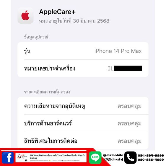 🔥 Iphone 14 Pro Max 512GB สีดำ ศูนย์ไทย 🏆 สภาพงาม มี ประกัน Apple Care Plus ถึง 30-03-68 เบต้าแบต 88 🔌 มีเครื่องกับชุดชารจ 💰 รูปที่ 11