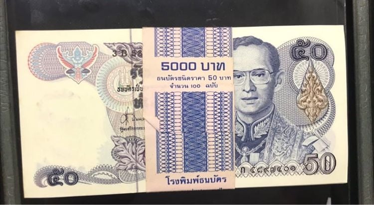 ธนบัตรไทย ธนบัตร 50 บาทแท้แบบ 13 ยกแหนบ 100 ใบเรียงเลข จาก สภาพ UNC ไม่ผ่านการใช้งาน 3B5897401 - 3B5897500 